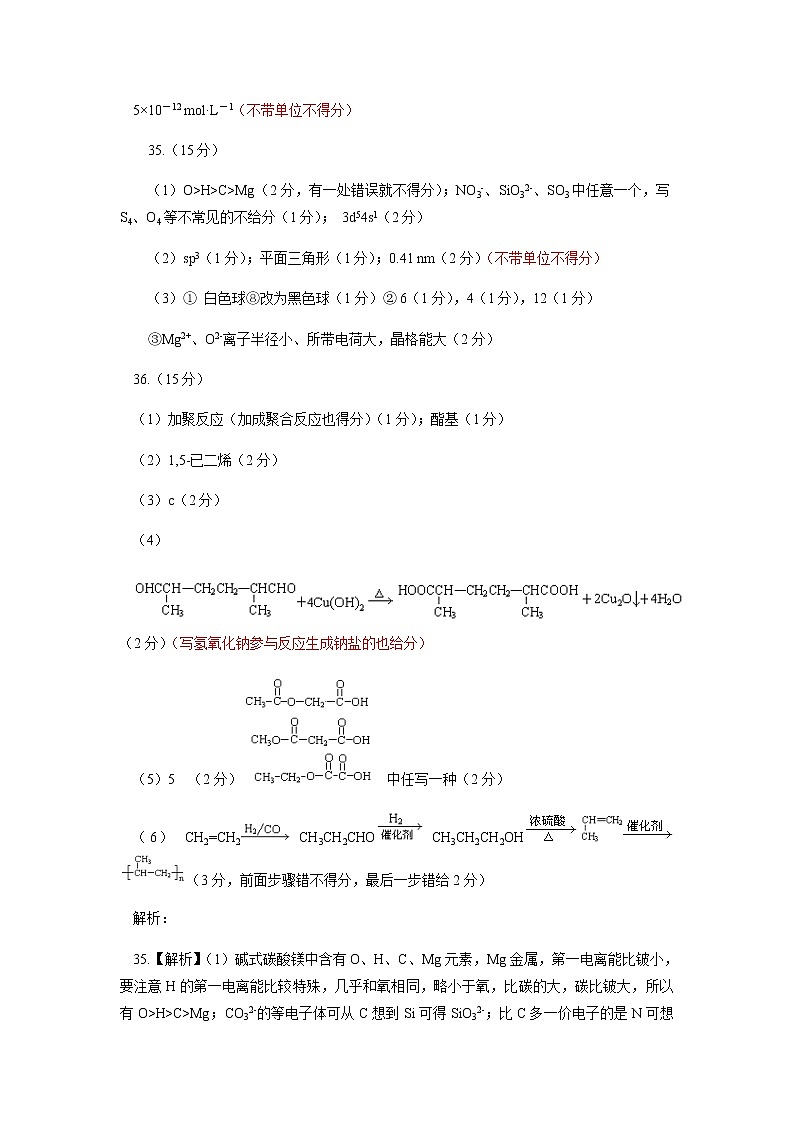 2020届河北省保定市高三下学期第二次模拟考试理科综合试题 PDF版02