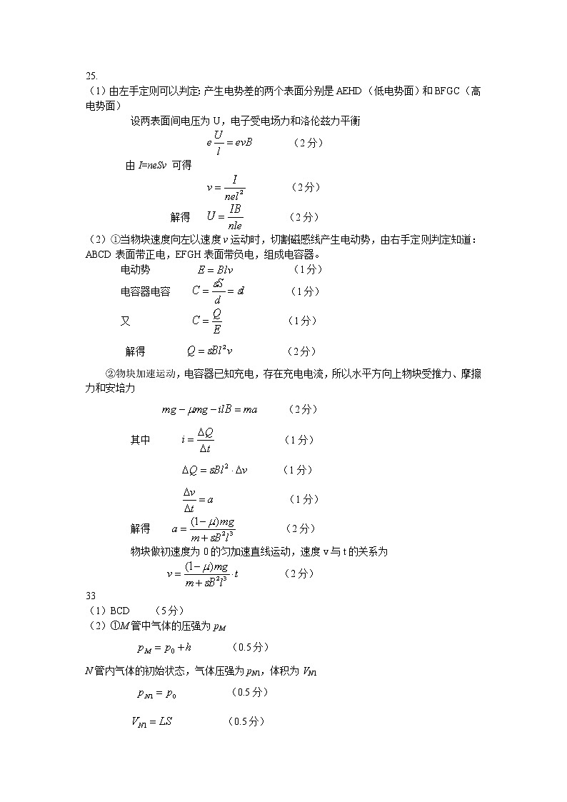 2020届河北省保定市高三下学期第二次模拟考试理科综合试题 PDF版02