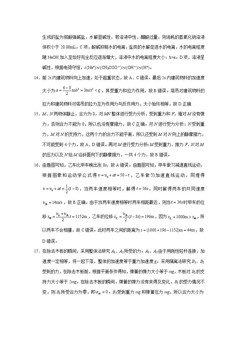 2022云南省师大附中高三上学期高考适应性月考卷（二）理综试题扫描版含答案03