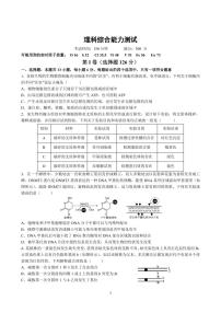 2021郑州中牟县一中高三全真模拟（四）考试理科综合试题PDF版含答案