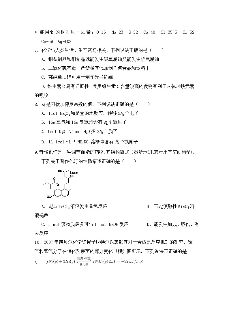 化学 1第1页