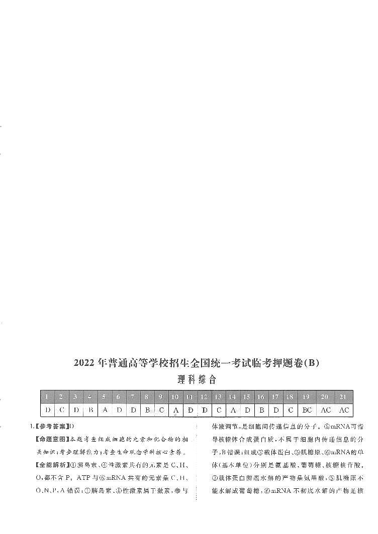 答案第1页