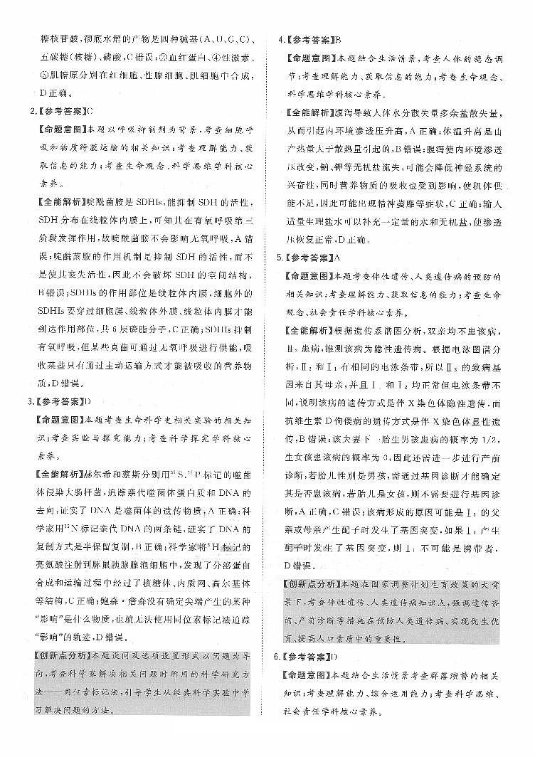 答案第2页