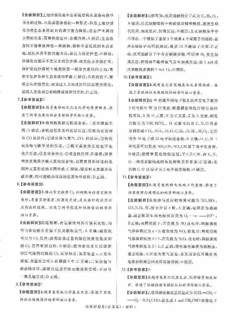 答案第3页
