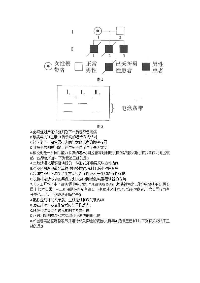 2022届吉林省长春市普通高等学校招生全国统一考试临考押题卷(B)理科综合(word版)第2页