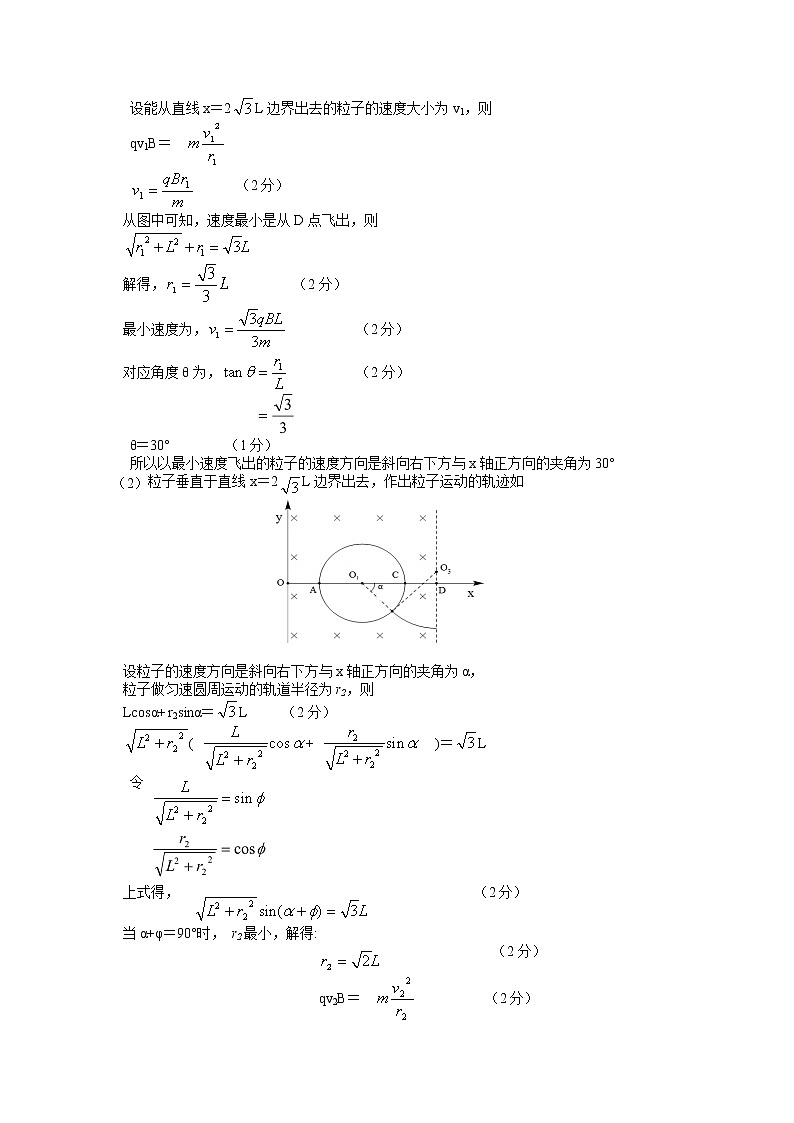 九校理综参考答案第2页