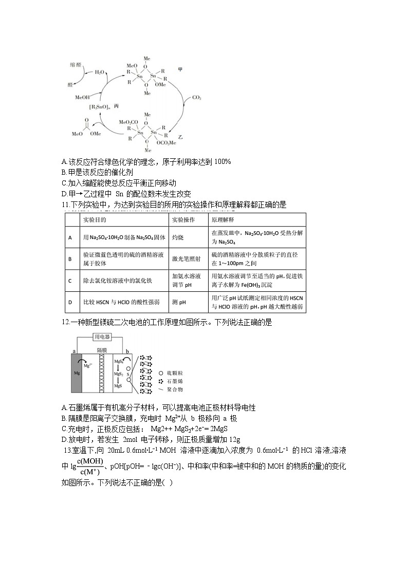 2021蚌埠二中高三下学期6月最后一卷理综试题含答案第3页