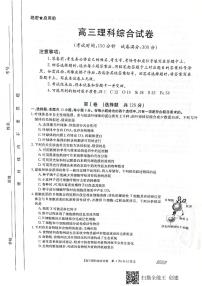 2021江西省高三下学期5月联考理科综合试题扫描版含答案