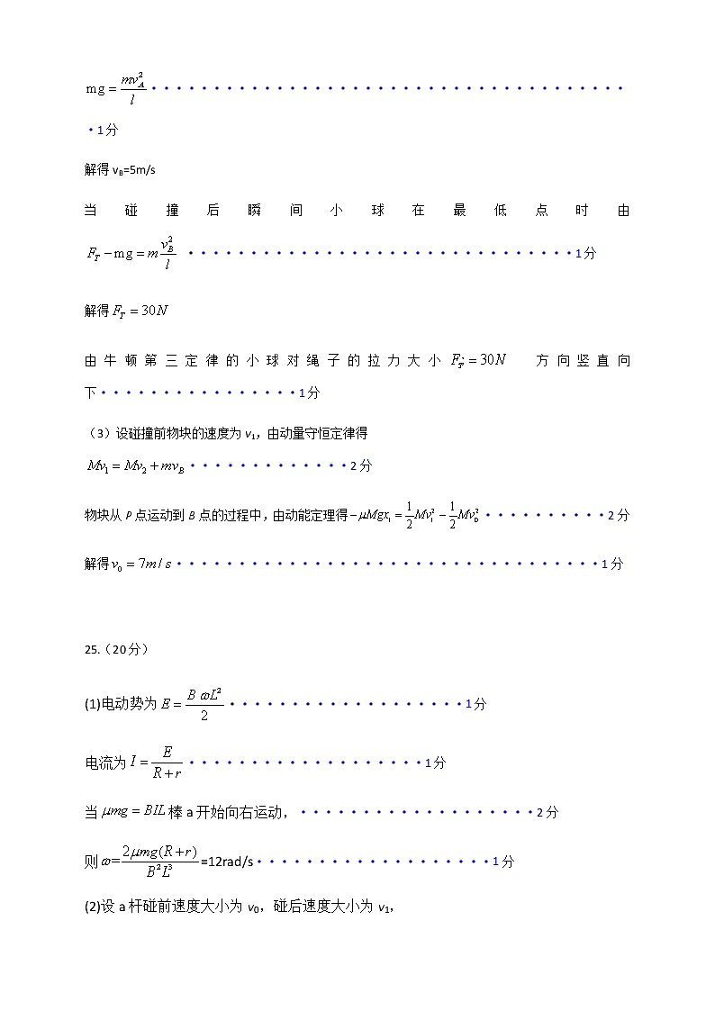 物理答案第2页
