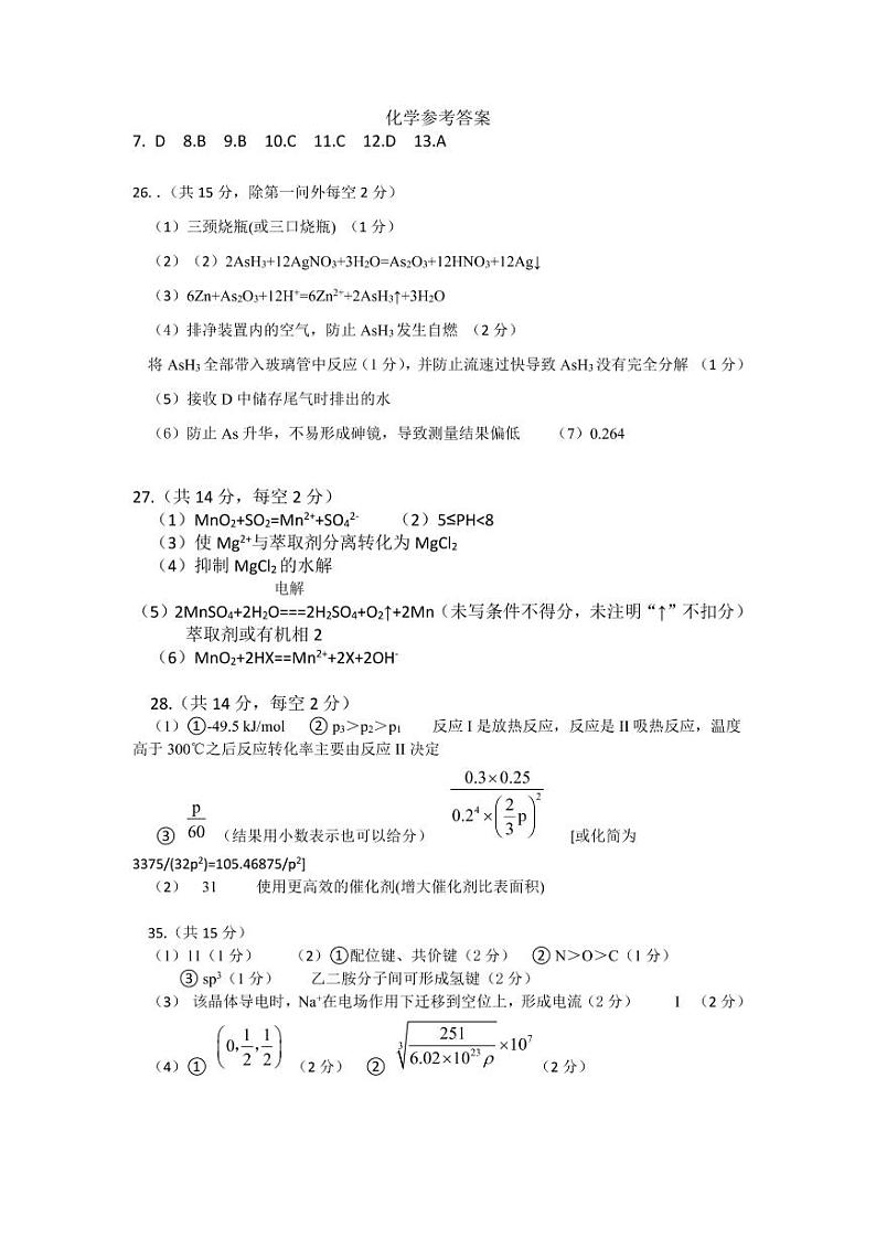 2021抚州临川一中高三下学期5月高考模拟考试理科综合试题PDF版含答案01