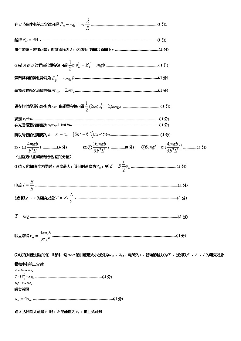2021抚州临川一中高三下学期5月高考模拟考试理科综合试题PDF版含答案02