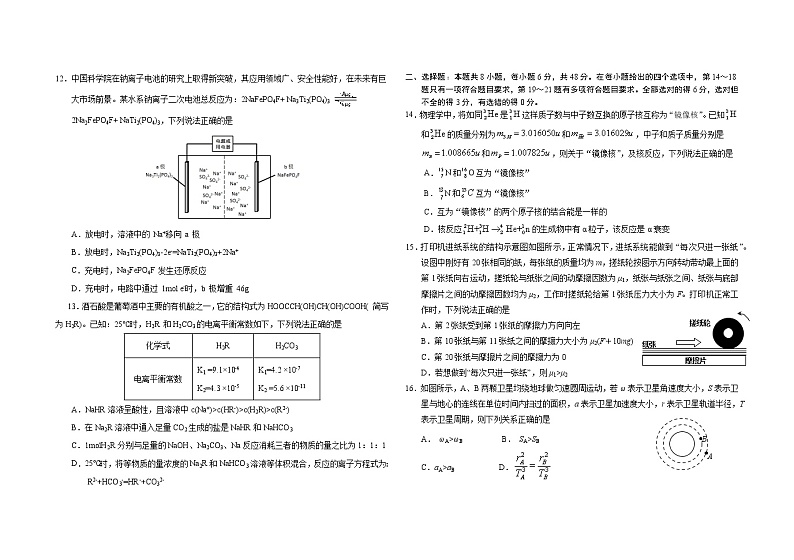 试题第3页