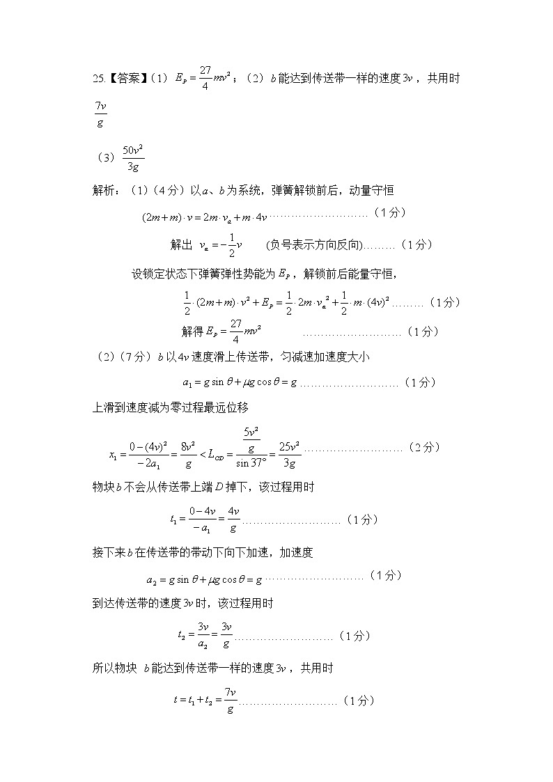 2021上饶高三下学期5月第三次模拟考试(三模)理科综合试题扫描版含答案02