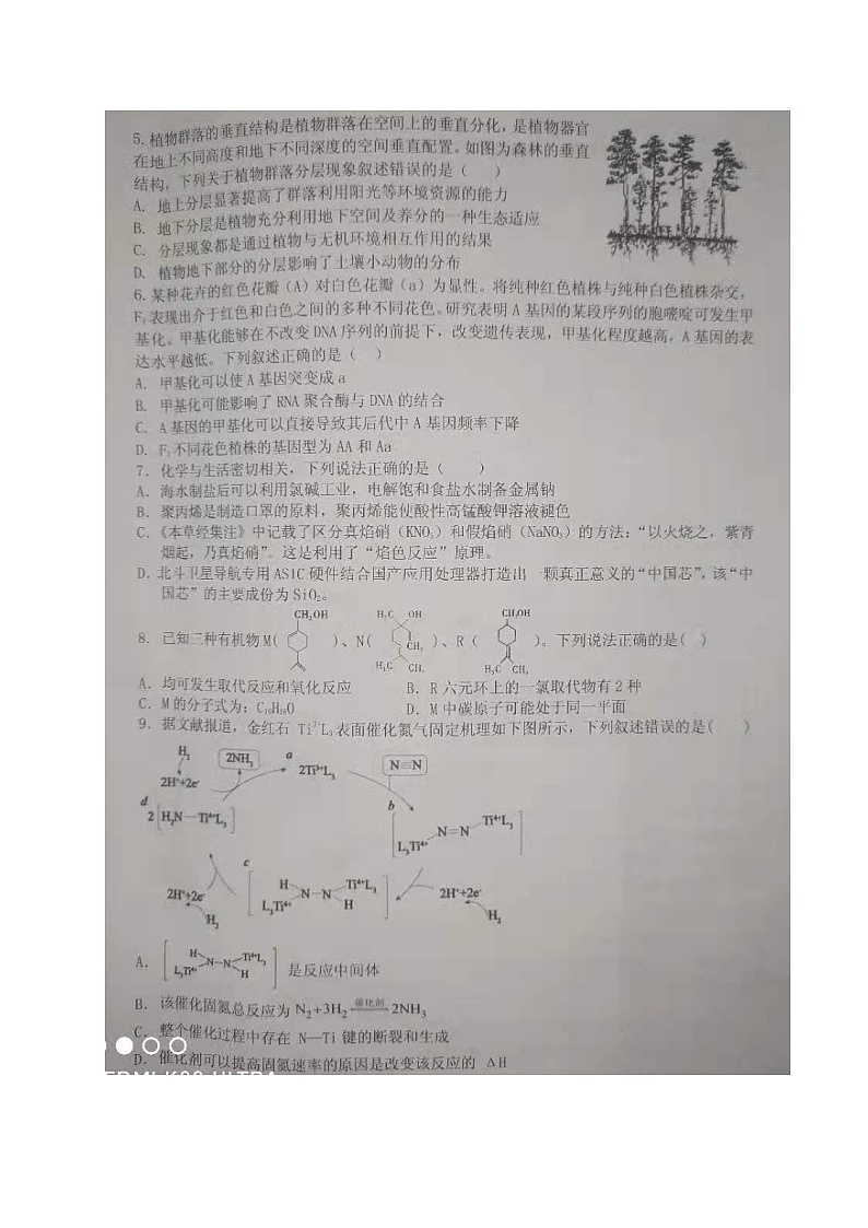 2021宜春高三4月模拟考试理科综合试题扫描版含答案02