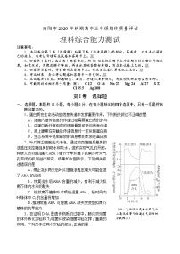 2021南阳高三上期期终质量评估理综试题含答案