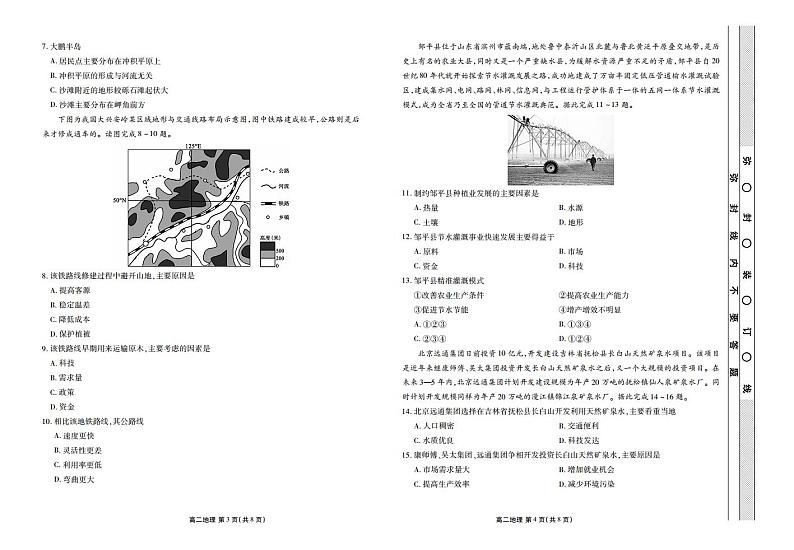 三湘名校教育联盟(五市十校)2022年高二期末考试全科+答案02