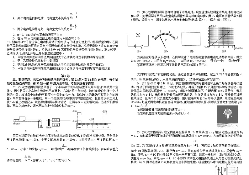 2023成都树德中学高三上学期入学考试理综含答案03