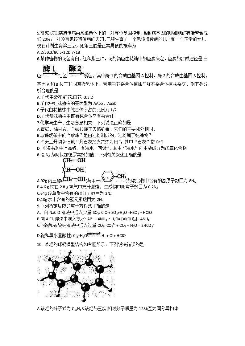 2023四川省蓉城名校联盟高三上学期入学联考试题理综含解析02