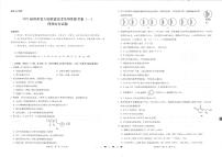 2023贵州省六校联盟高三上学期高考实用性联考（一）理科综合试题PDF版含答案