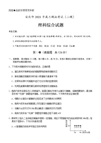 2021安庆高三下学期3月模拟考试（二模）理综试题含答案