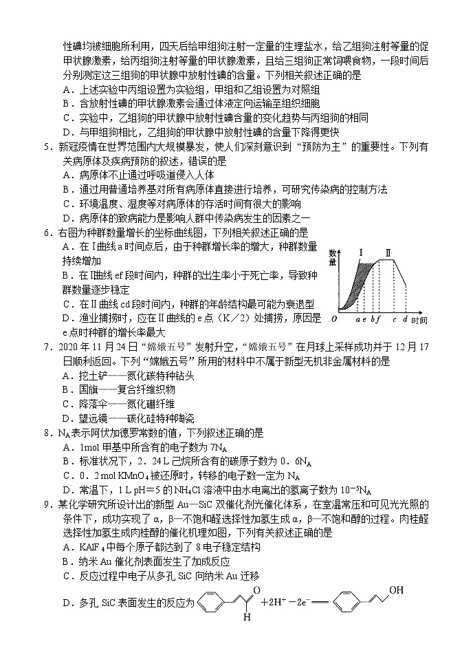 2021新乡高三2月一轮复习摸底考试理综试题含答案02