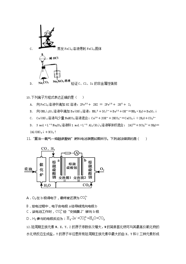 2021自治区拉萨拉萨中学高三第一次月考理综试卷含答案03