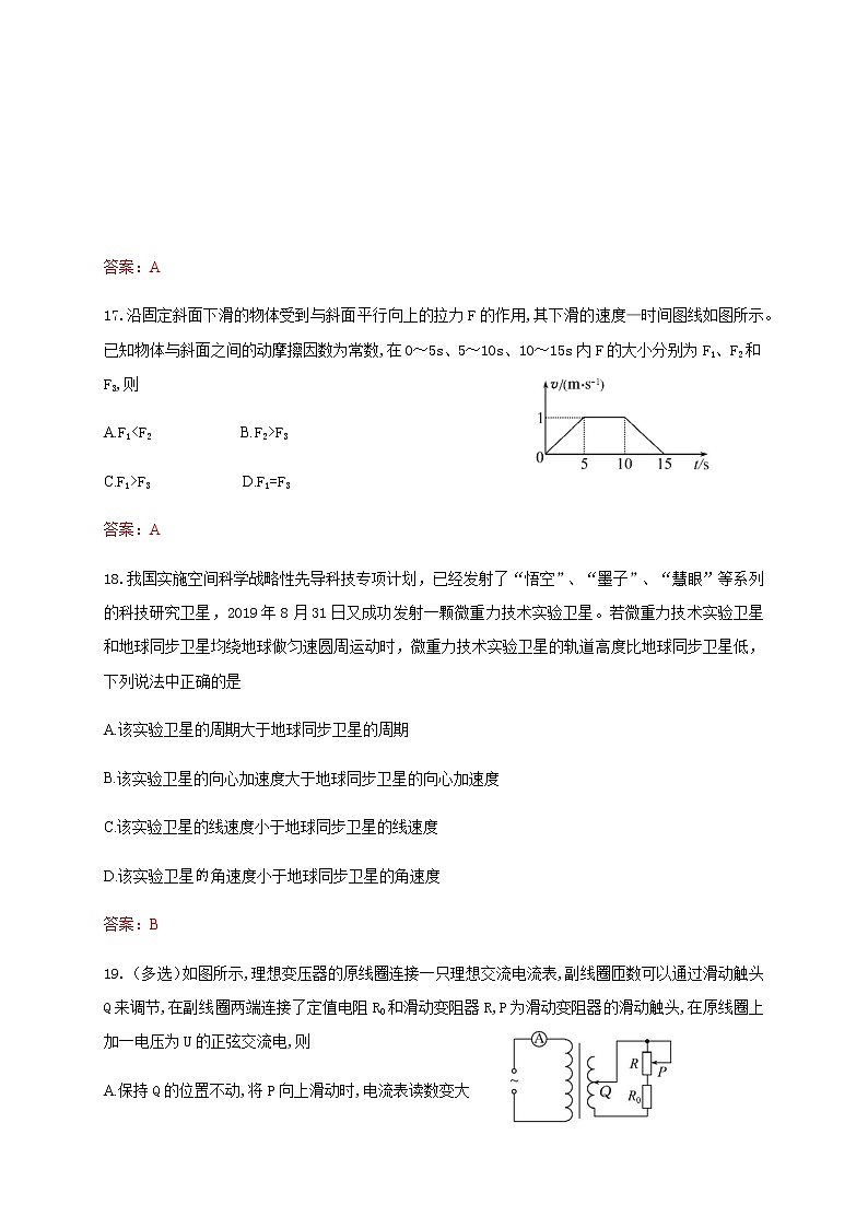 物理试题及参考答案第2页