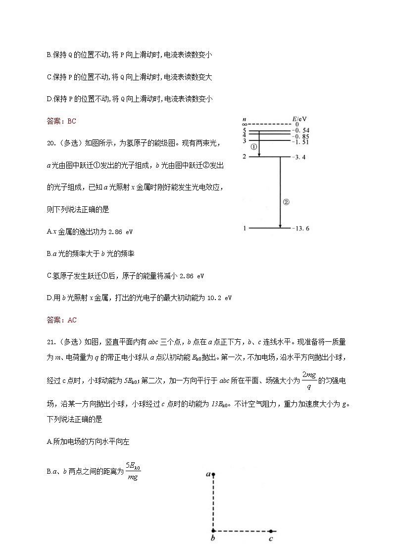 物理试题及参考答案第3页