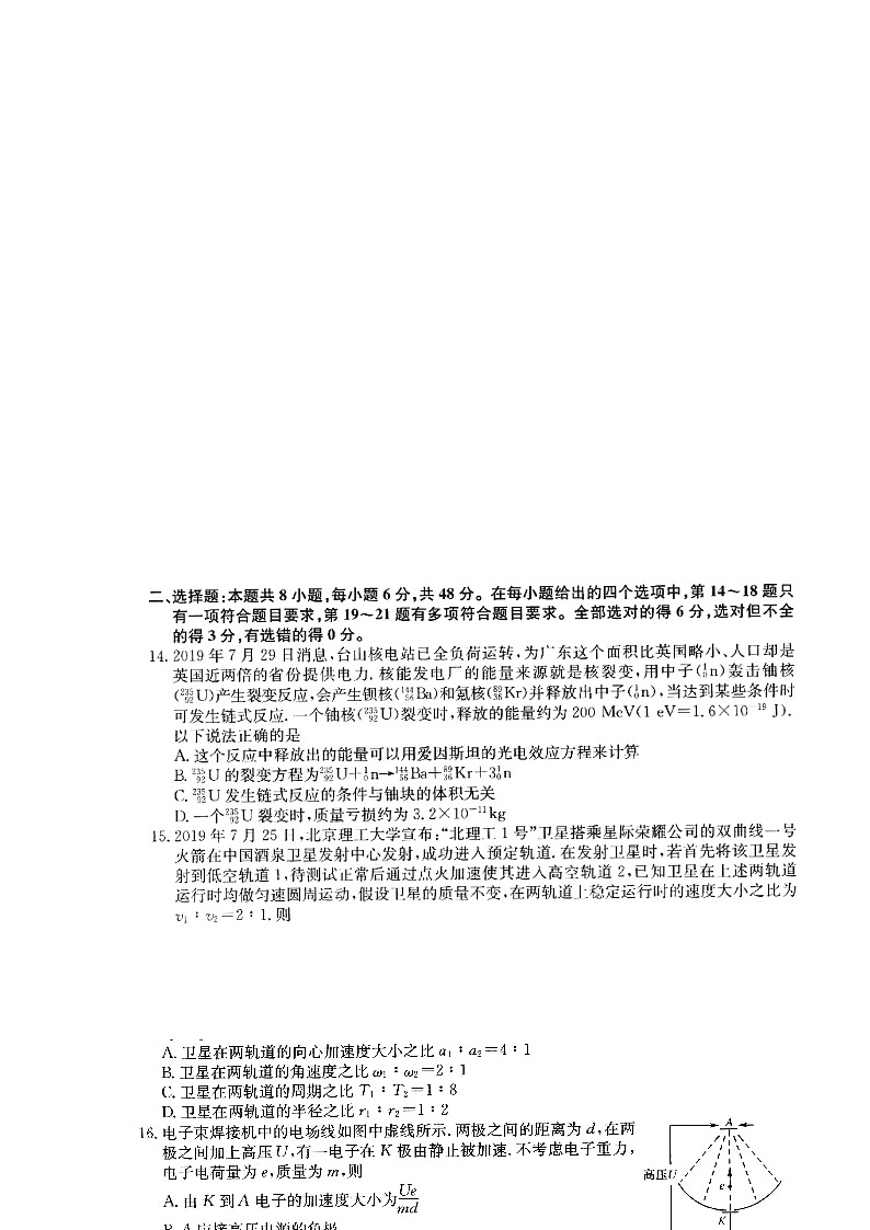 2020静宁县一中高三第十次模拟考试理科综合试题图片版含答案03