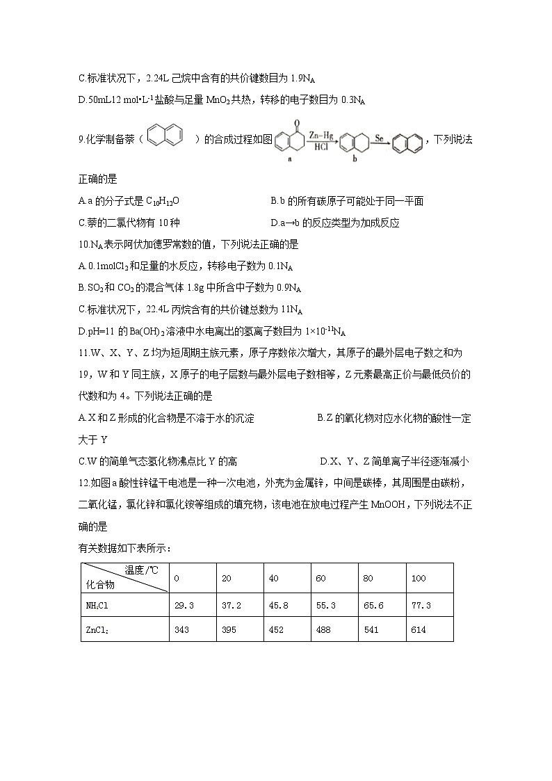 2020四川省棠湖中学高三下学期第四学月考试理科综合试题含答案03