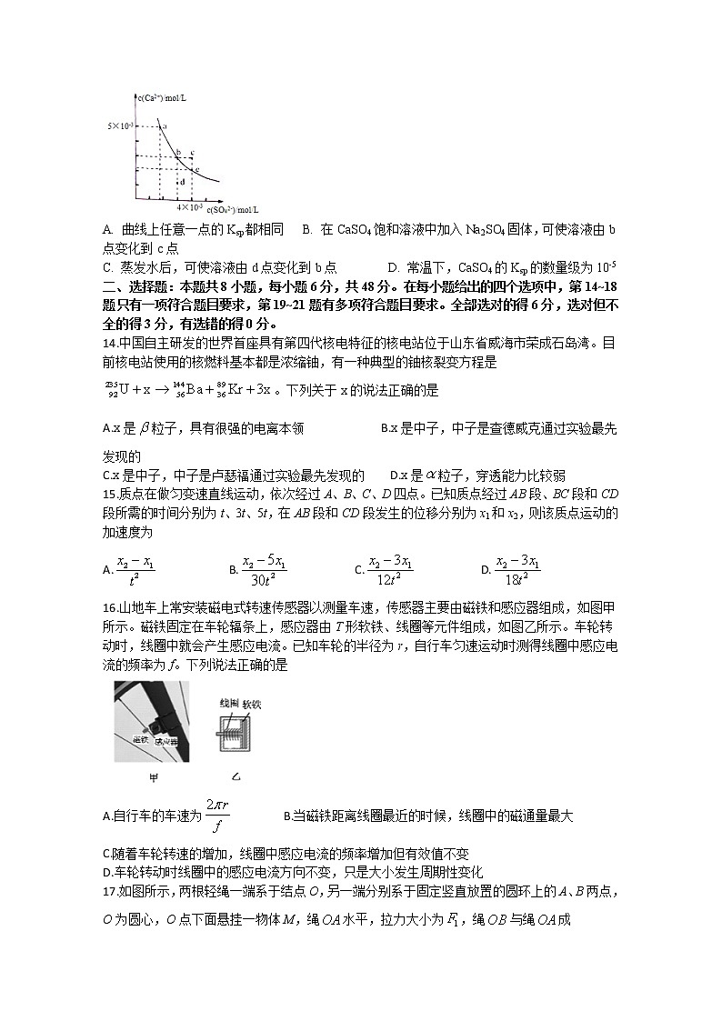 2020泸州合江中学高三下学期第四次月考试理科综合试题含答案第3页