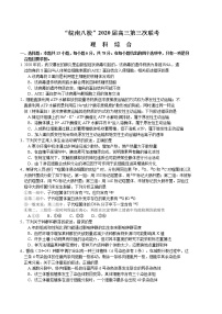 2020安徽省皖南八校高三第三次联考理综试题含答案