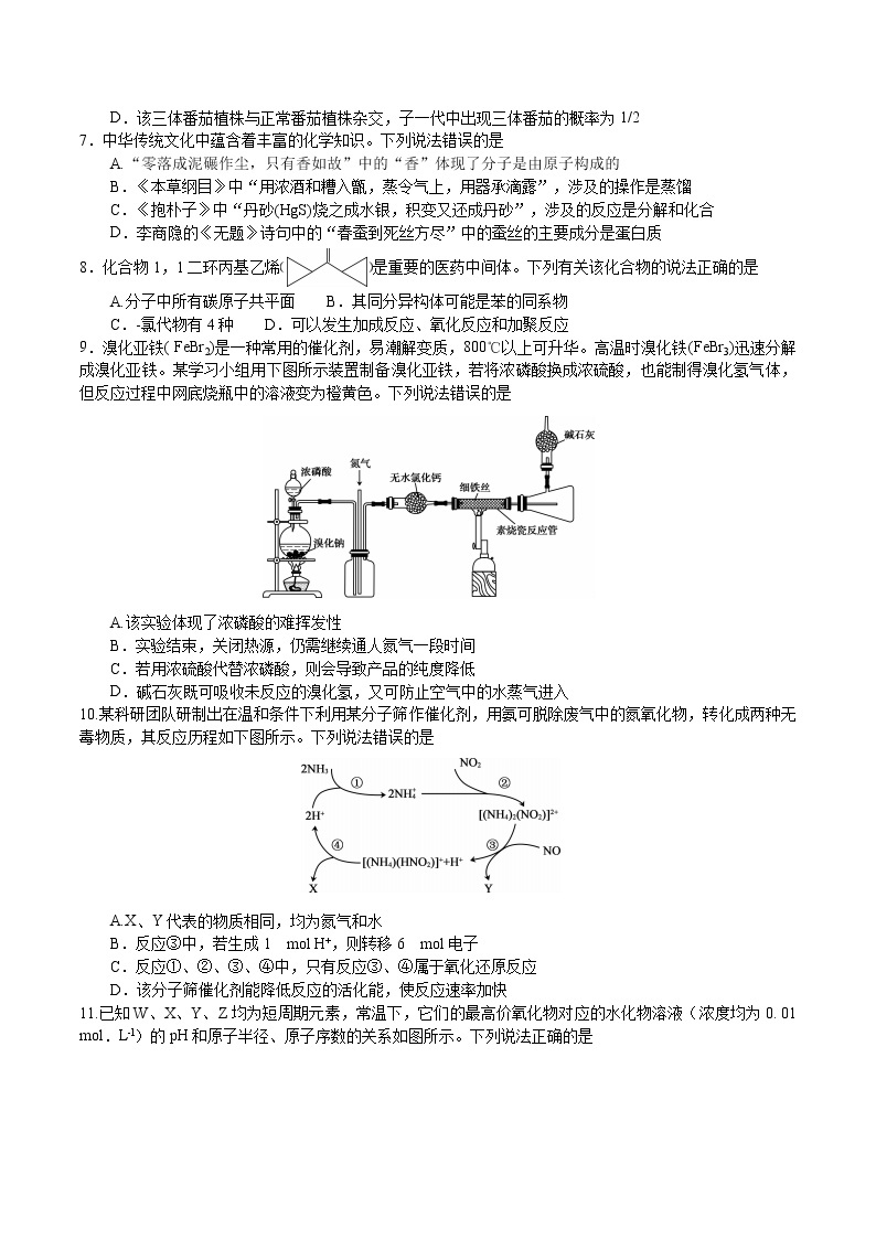 2020安徽省皖南八校高三第三次联考理综试题含答案02