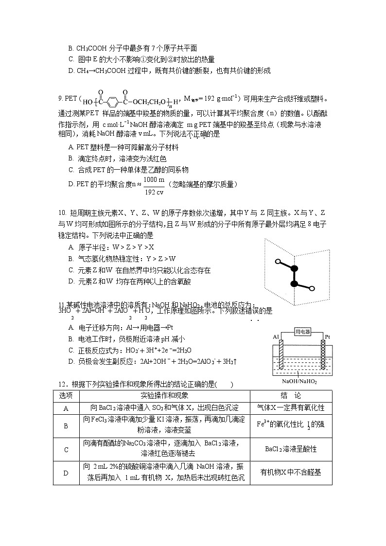 2020广州番禺区高三3月线上检测理科综合试题缺答案03