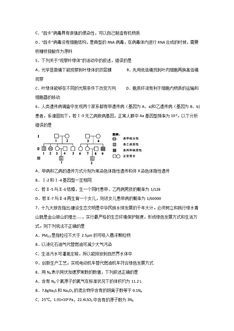 2020宜宾四中高三下学期第一次在线月考理科综合试题含答案02