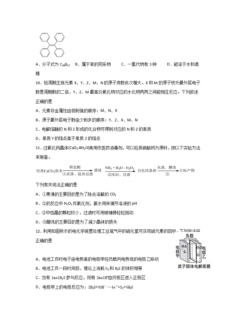 2020宜宾叙州区一中校高三下学期第一次在线月考理科综合试卷含答案03
