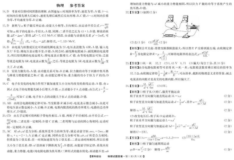 2023专家信息卷高三10月段考3全国卷理综PDF版含答案01