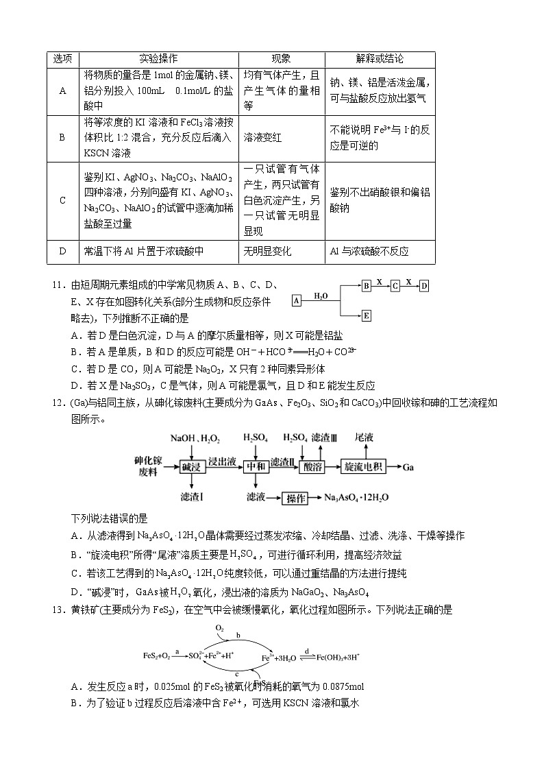 2023届宁夏银川一中高三上学期第二次月考理综试题第3页
