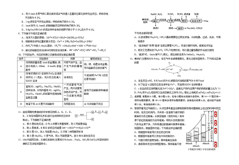 2023银川一中高三上学期第二次月考理综试题含答案02