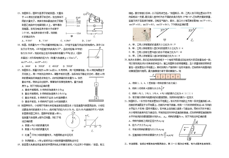 2023银川一中高三上学期第二次月考理综试题含答案03