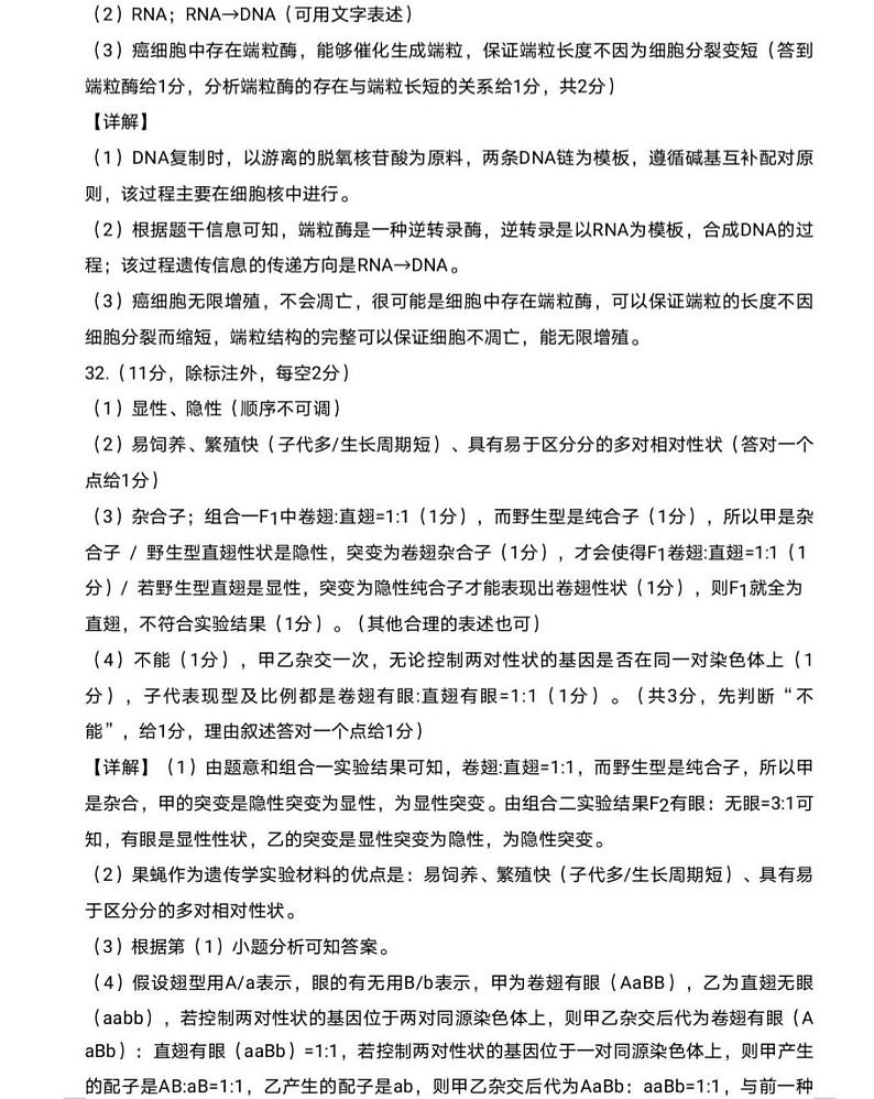 遵义市2023届高三第一次统考理科综合参考答案第3页