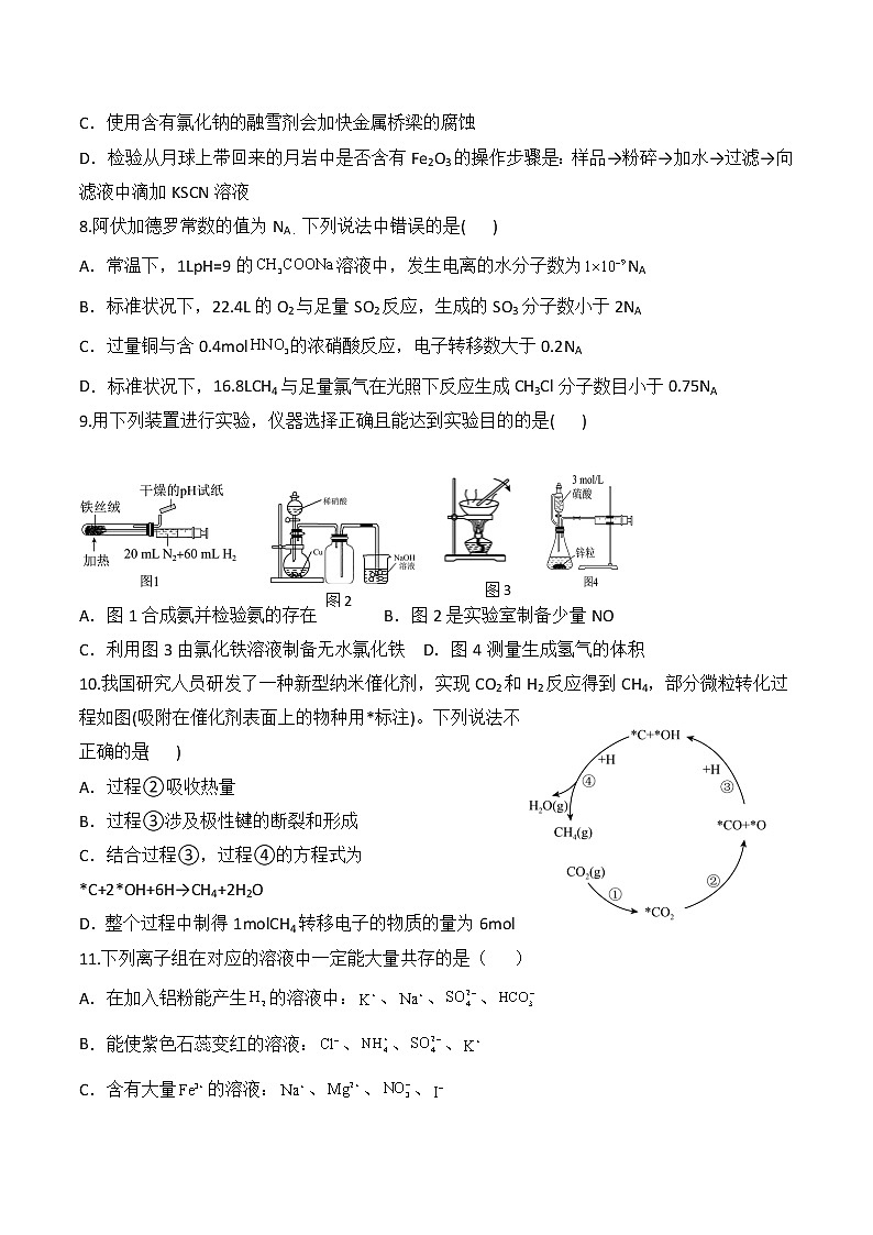 2023遂宁中学高三上学期10月月考试题理科综合含解析03