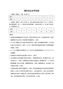 2023云南师大附中高三上学期11月高考适应性月考卷（五）理综PDF版含解析答题卡