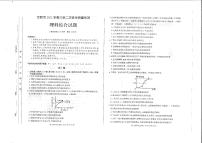 2022届安徽省合肥市高三第二次教学质量检测理综