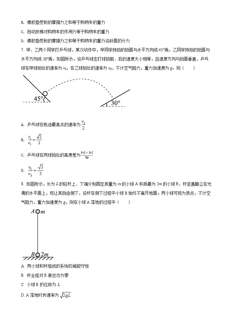 2021届四川省南充高级中学高三上学期第四次月考试题 理综03