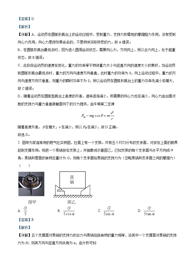 2022届四川省成都市第七中学高三下学期二诊模拟考试 理综第2页
