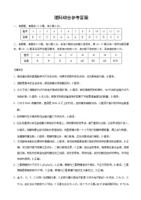2022-2023学年云南师大附中高三上学期11月高考适应性月考卷（五）理综 PDF版