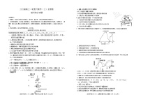 2022-2023学年百师联盟高三一轮复习联考（三）全国卷理综试卷Word版