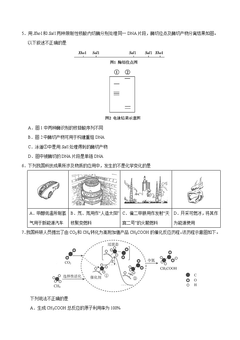 2018年北京理综高考真题(含答案)第2页