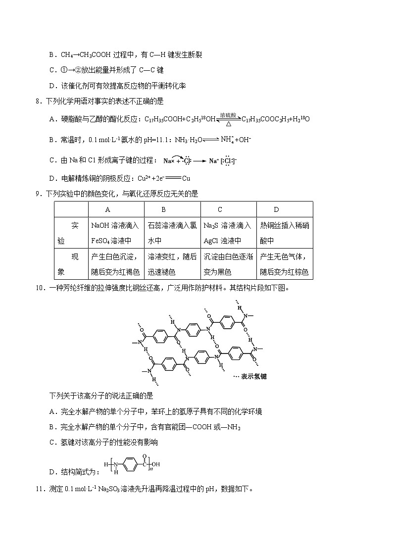 2018年北京理综高考真题(含答案)第3页